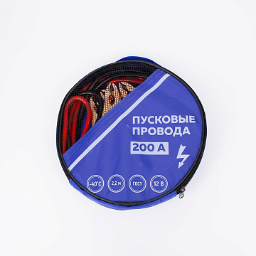 Провода прикуривания 2,2м сила тока 200A диаметр провода 8мм