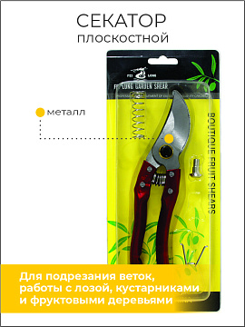 Секатор плоскостной 200мм DVL-998423 металл