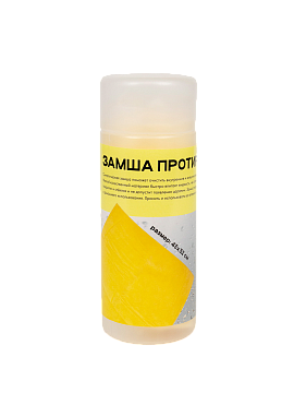 Тряпка для автомобиля 43х32см желтая